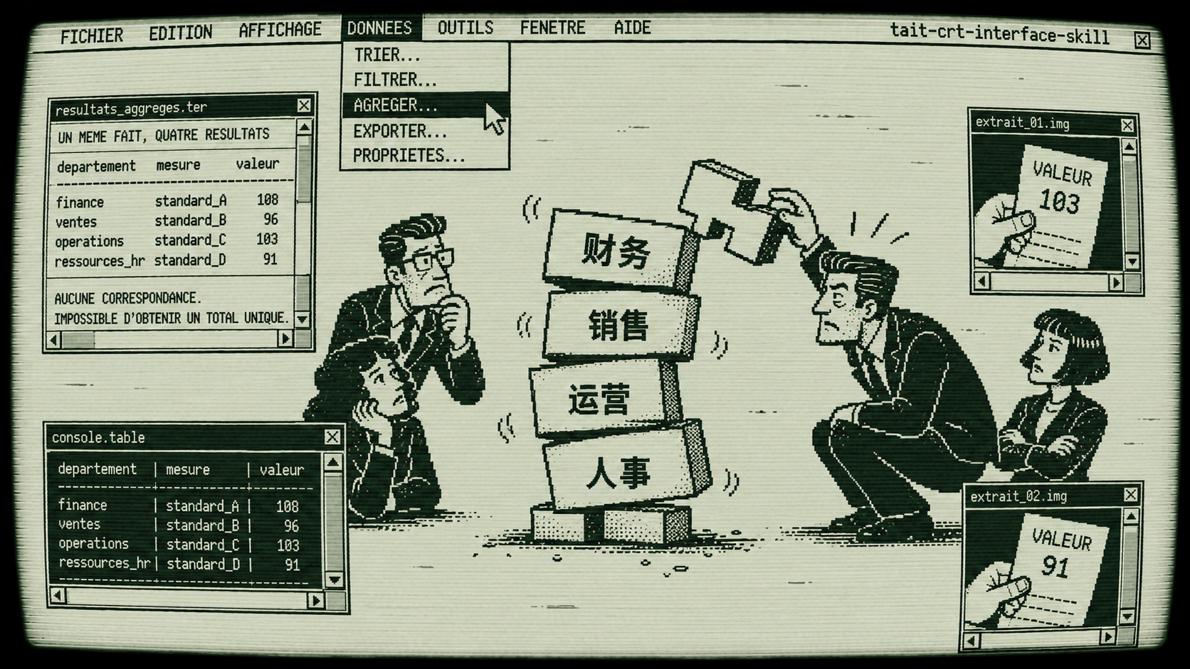 CRT 复古终端 4
