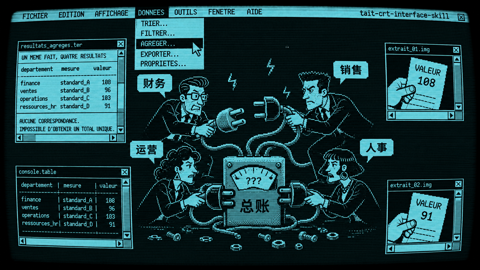 CRT 复古终端 5
